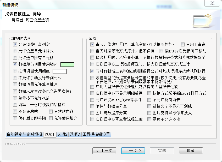 说明: https://www.zhiguanexcel.com/uploads/allimg/181211/1-1Q21116210a12.png