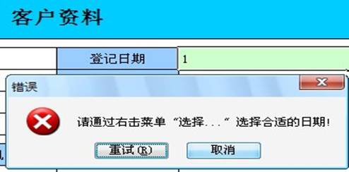 C:\Users\User\AppData\Local\Temp\643919\智能Excel系统使用教程2.files\image140.jpg