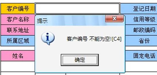 C:\Users\User\AppData\Local\Temp\643919\智能Excel系统使用教程2.files\image141.jpg
