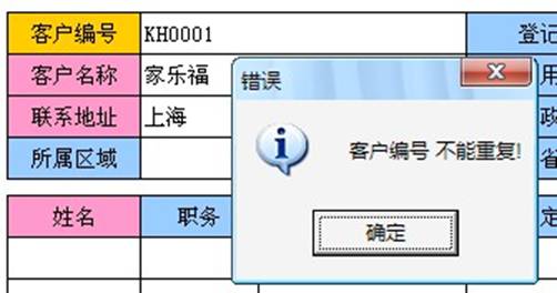 C:\Users\User\AppData\Local\Temp\643919\智能Excel系统使用教程2.files\image142.jpg