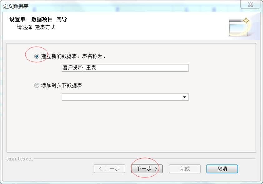 说明: https://www.zhiguanexcel.com/uploads/allimg/181212/1-1Q21211420V44.png