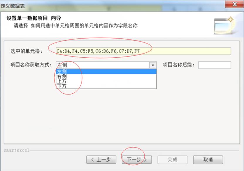 说明: https://www.zhiguanexcel.com/uploads/allimg/181212/1-1Q212114452337.png