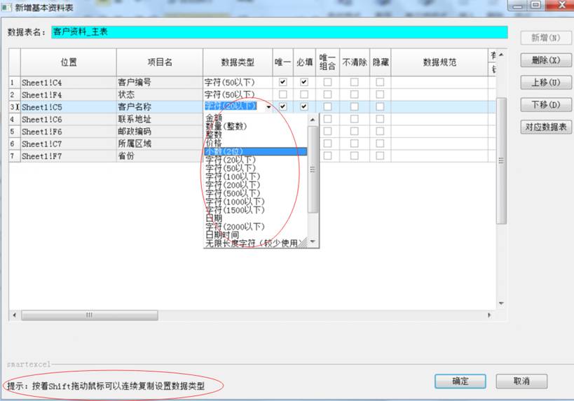 说明: https://www.zhiguanexcel.com/uploads/allimg/181212/1-1Q212114T14U.png