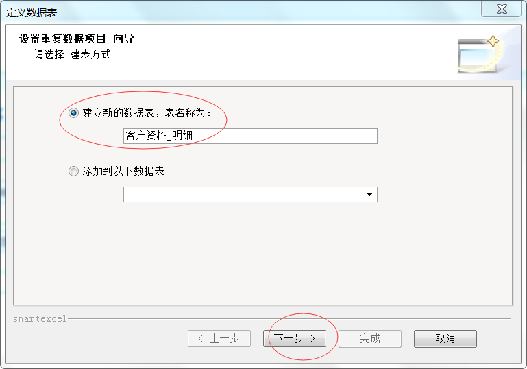 说明: https://www.zhiguanexcel.com/uploads/allimg/181212/1-1Q212115351c6.png