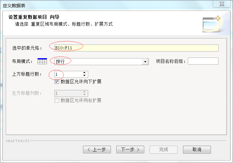 说明: https://www.zhiguanexcel.com/uploads/allimg/181212/1-1Q212115549547.png