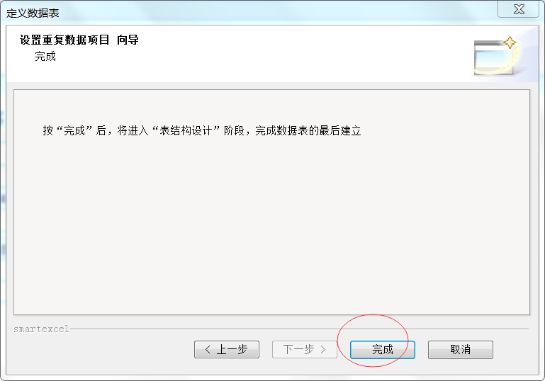 说明: https://www.zhiguanexcel.com/uploads/allimg/181212/1-1Q212115645231.png