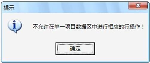 C:\Users\User\AppData\Local\Temp\643919\智能Excel系统使用教程2.files\image137.jpg