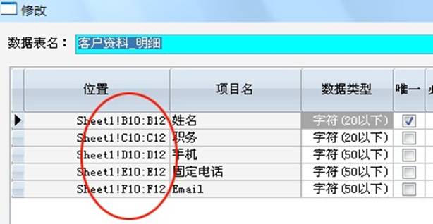 C:\Users\User\AppData\Local\Temp\643919\智能Excel系统使用教程2.files\image103.jpg