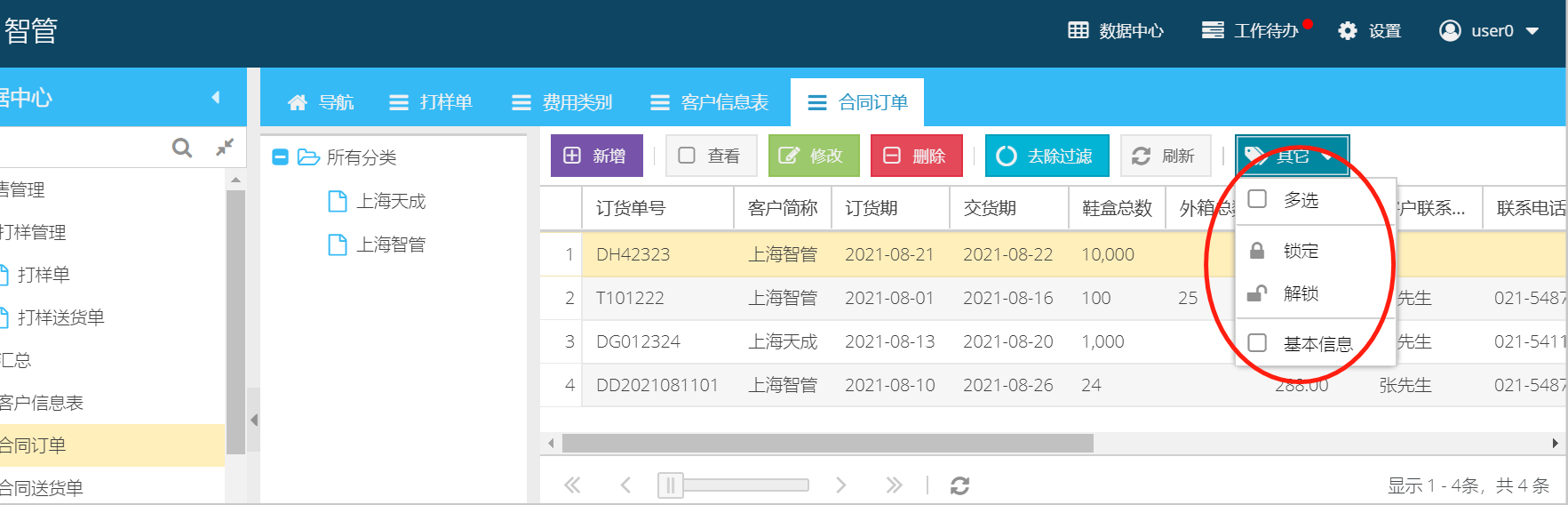 说明: C:\Users\smarterp\AppData\Local\Temp\1630375211(1).png