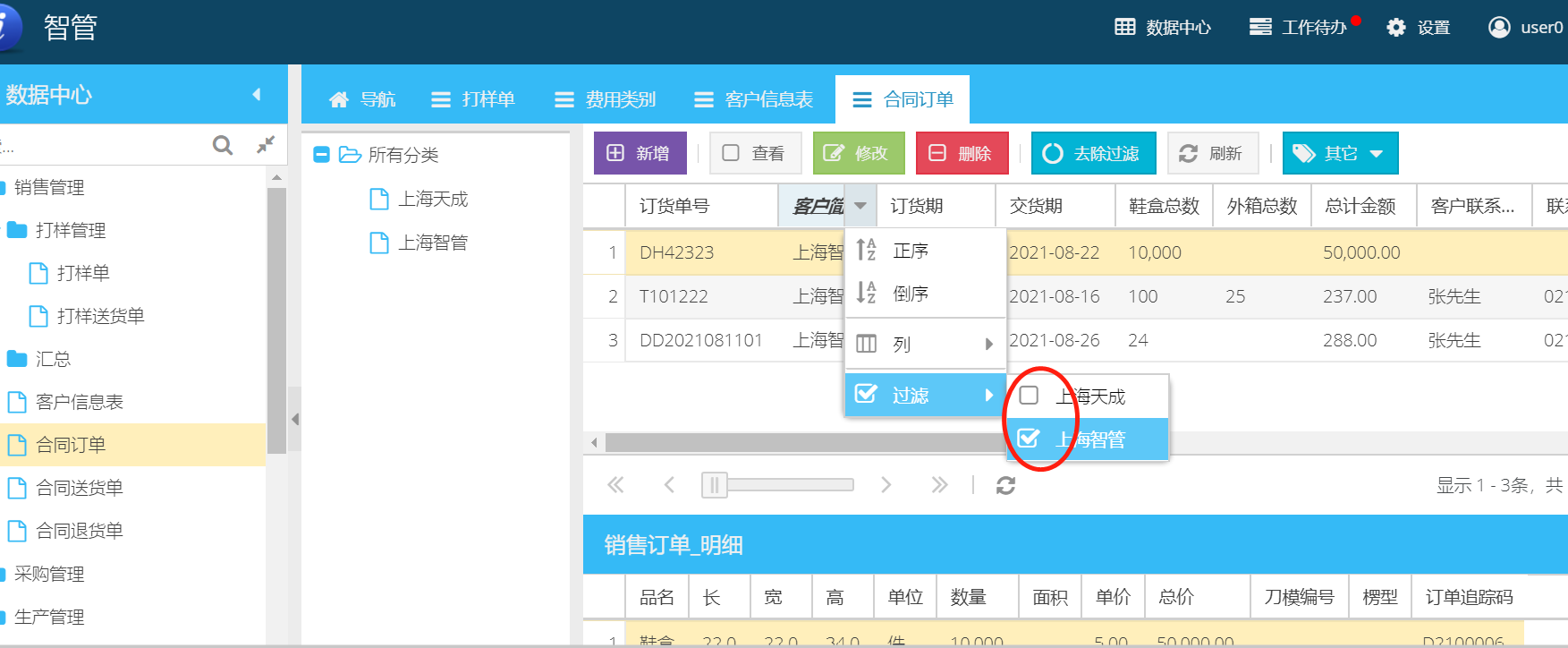 说明: C:\Users\smarterp\AppData\Local\Temp\1630375147(1).png
