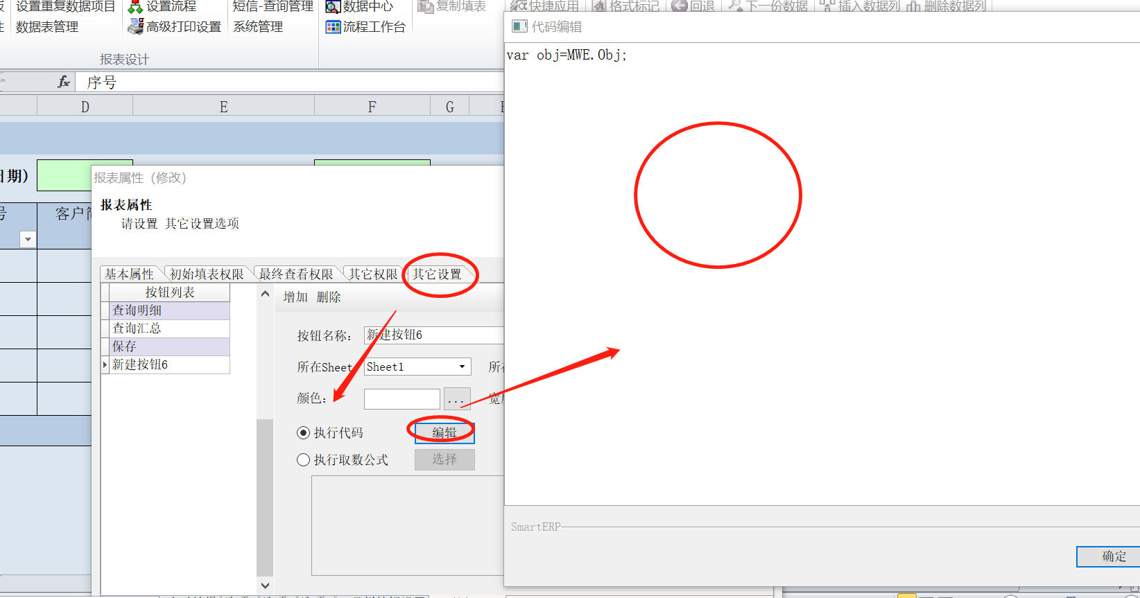 说明: C:\Users\smarterp\AppData\Local\Temp\1630376994(1).png
